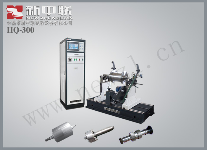 HQ-300平衡机